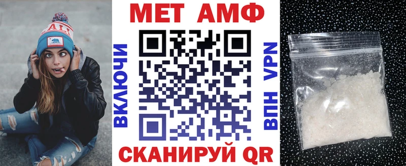 АМФ VHQ  Мелеуз 