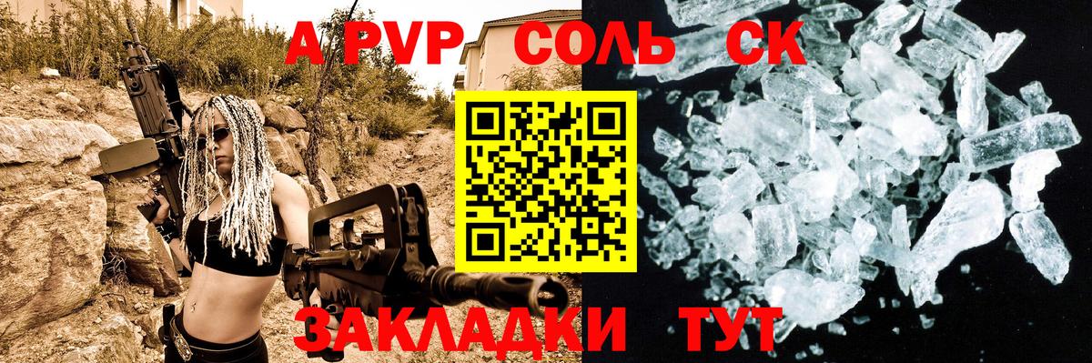 Мелеуз  Alfa_PVP  Альфа ПВП крисы CK  закладки  Вход с VPN  А ПВП кристаллы  A-PVP Crystall 