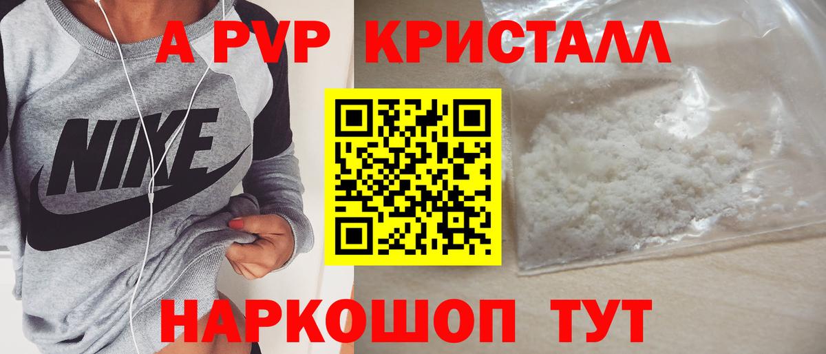 Alfa_PVP мука Мелеуз