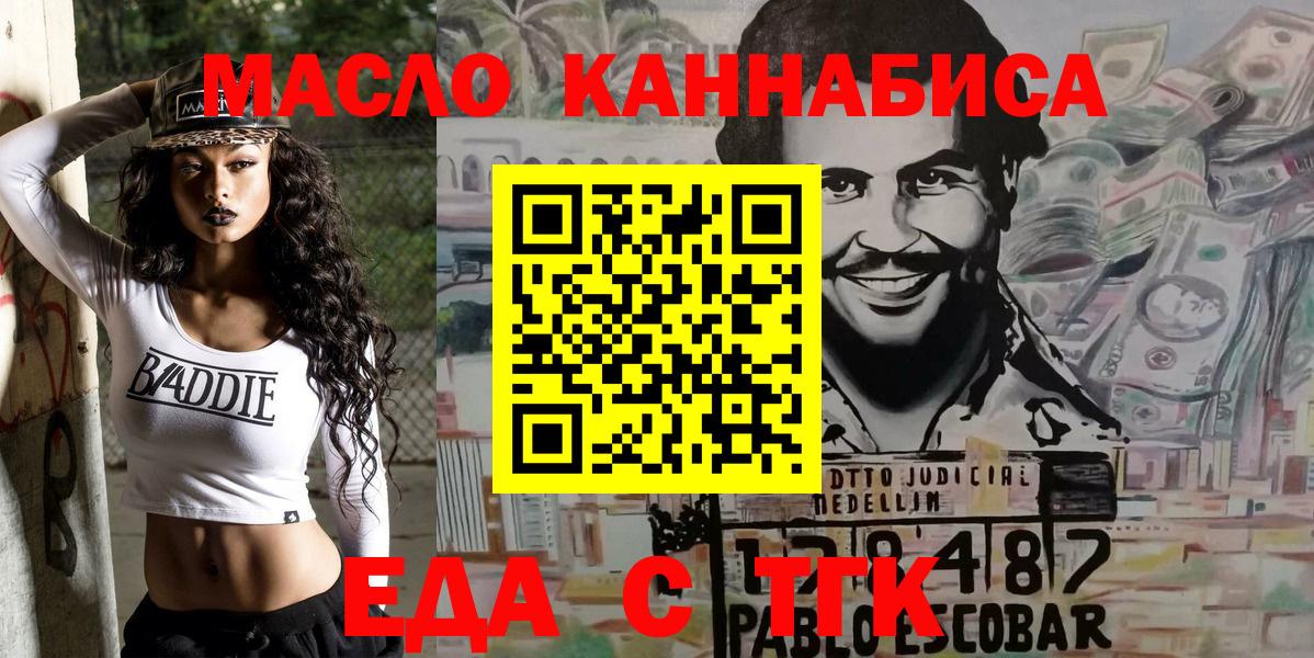 Cannafood конопля  Вход с VPN  Мелеуз 