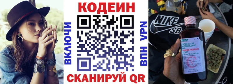 Кодеин напиток Lean (лин)  Мелеуз 