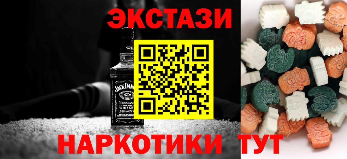ЭКСТАЗИ 250 мг  как найти закладки  Ecstasy VHQ  Мелеуз  мега как войти  Вход с VPN 