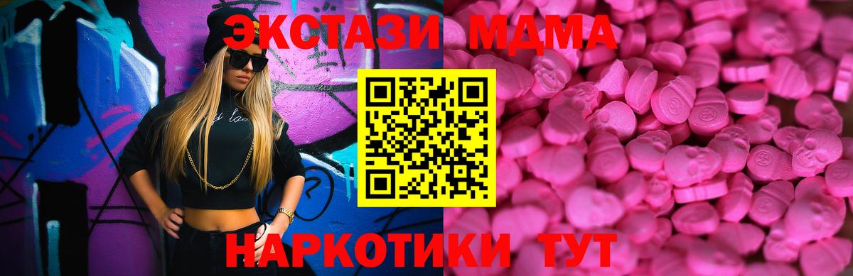 Экстази круглые Мелеуз