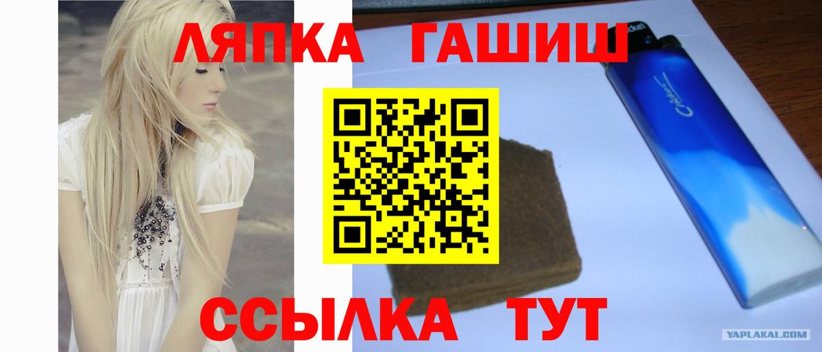 Мелеуз  ГАШИШ hashish  Гашиш  Вход с VPN 