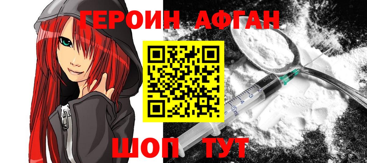 ГЕРОИН гречка  Вход с VPN  Мелеуз 