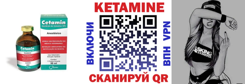 КЕТАМИН VHQ  цена   Мелеуз 
