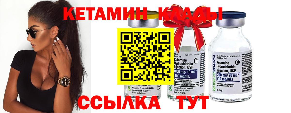 Кетамин VHQ  Вход с VPN  Мелеуз  даркнет клад  Кетамин ketamine 