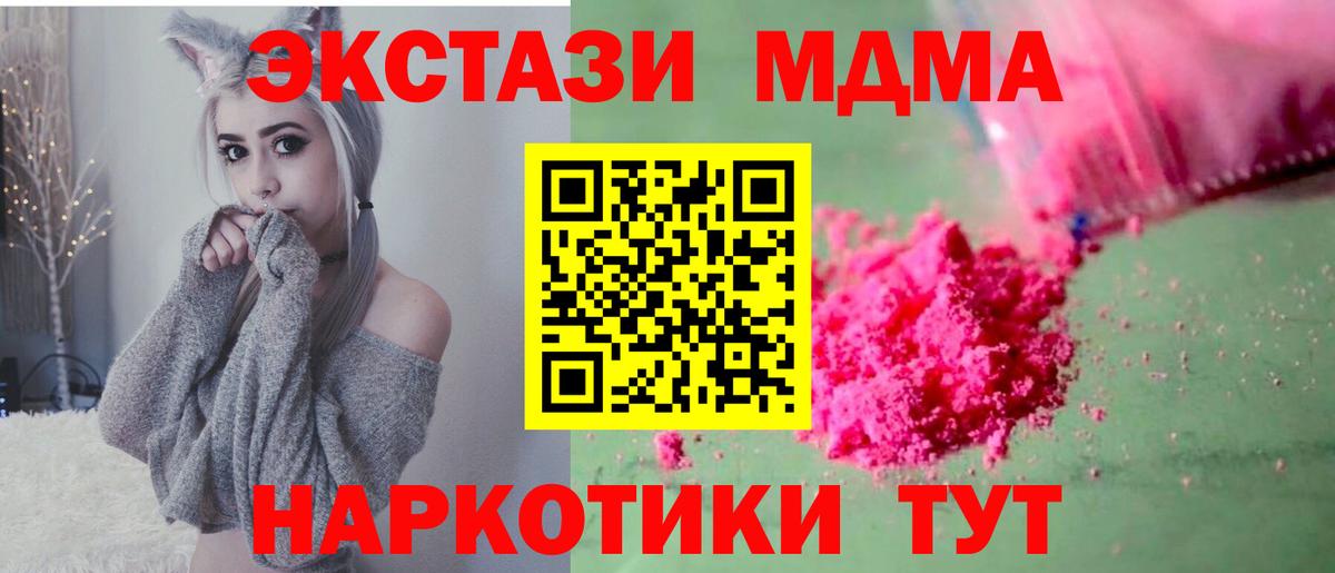 МДМА молли Мелеуз