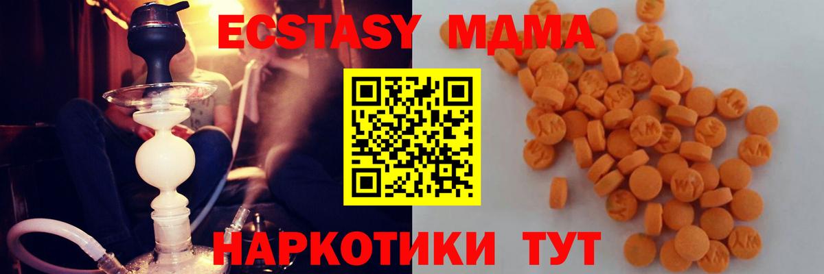 Мелеуз  MDMA crystal  Вход с VPN  МДМА Molly 