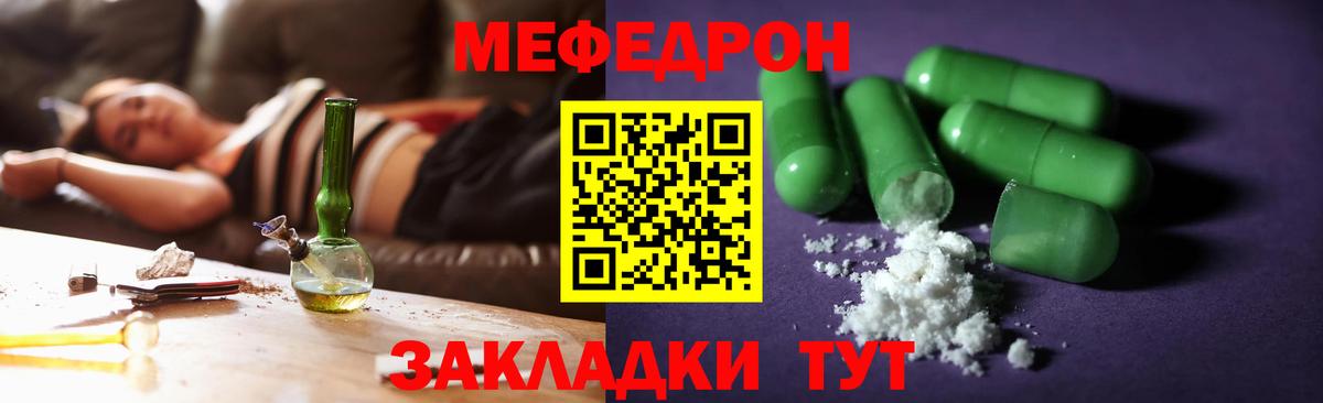 МЕФ  Мелеуз