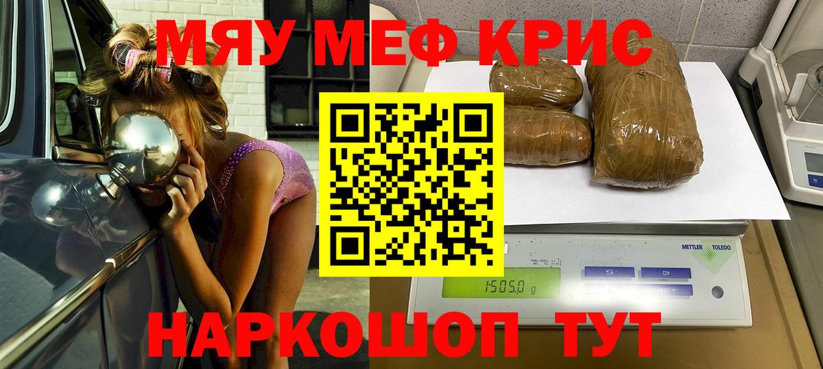 МЕФ  Вход с VPN  Мелеуз  МЯУ-МЯУ кристаллы 