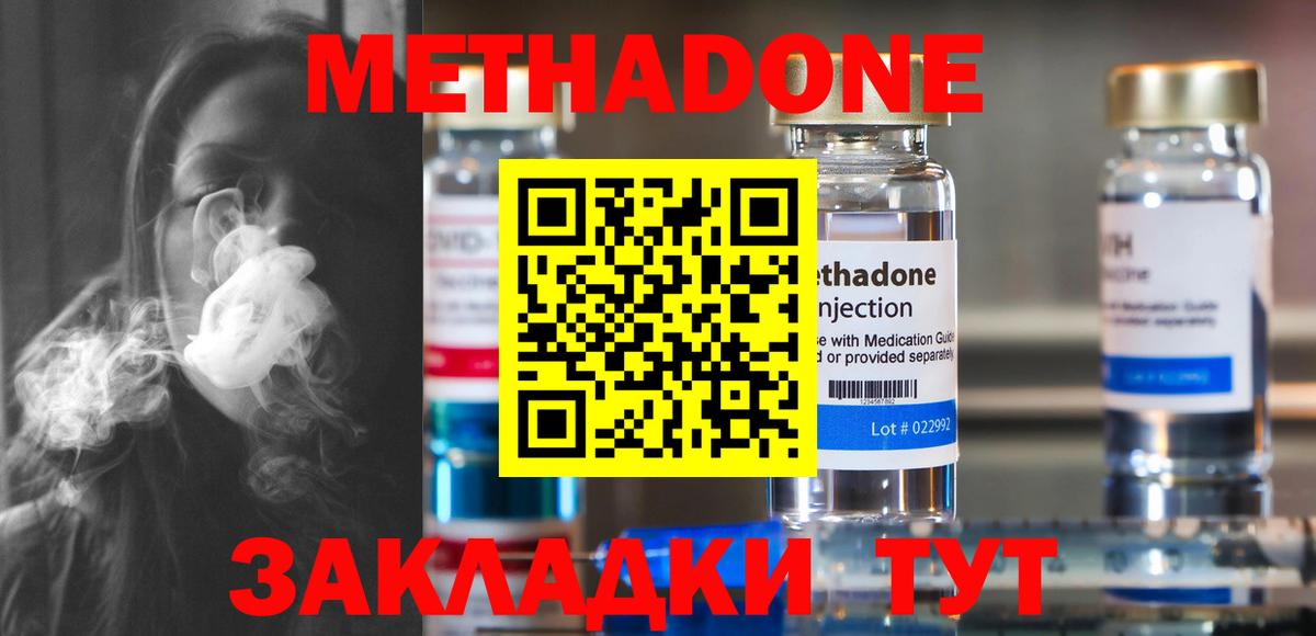 Метадон белоснежный  KRAKEN зеркало  Мелеуз  Вход с VPN 