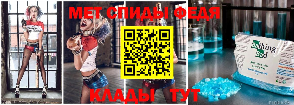 МЕТАМФЕТАМИН Декстрометамфетамин 99.9%  Вход с VPN  МЕТАМФЕТАМИН Декстрометамфетамин 99.9%  Мелеуз 