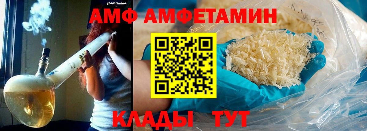МЕТАМФЕТАМИН Methamphetamine Мелеуз