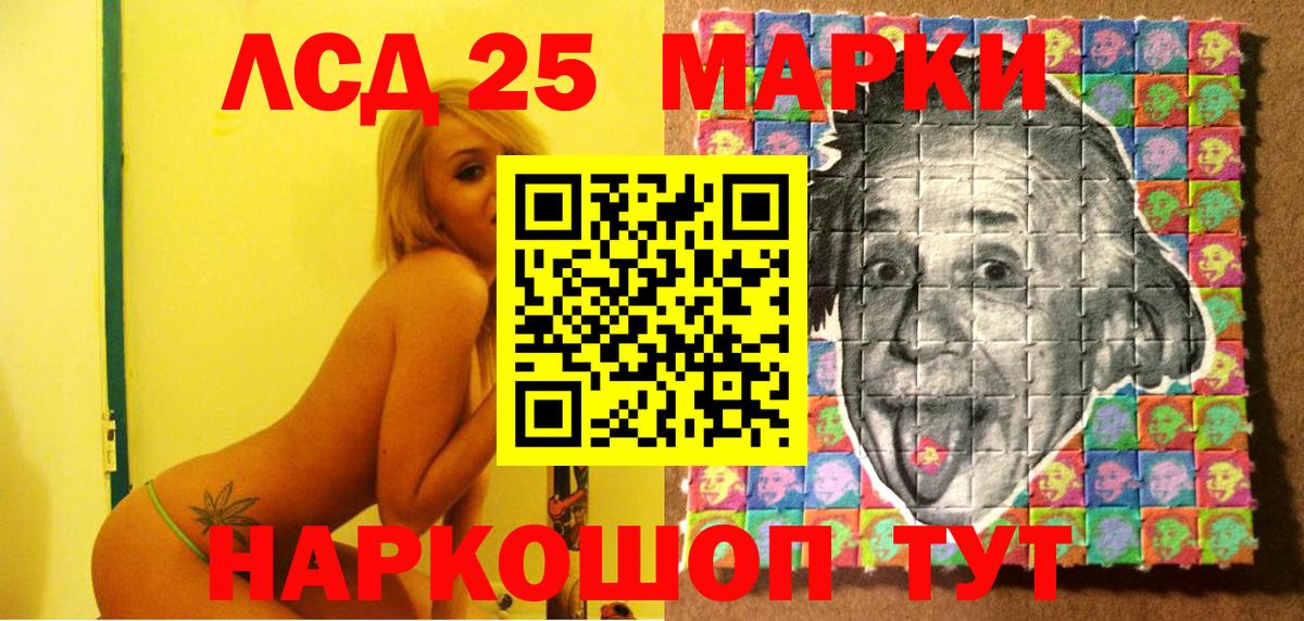 Марки 25I-NBOMe 1,8мг Мелеуз