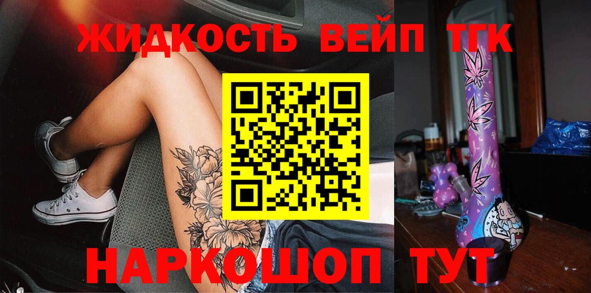 Мелеуз  ТГК концентрат  Вход с VPN 