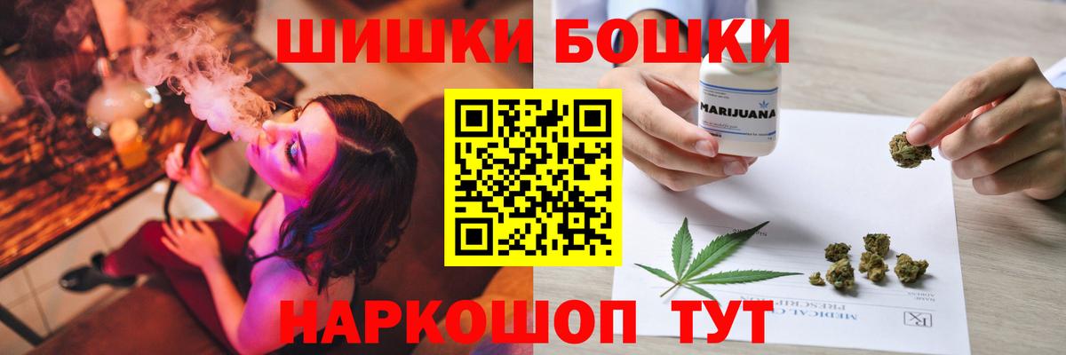 Мелеуз  Бошки Шишки AK-47  Канабис Bruce Banner  Каннабис THC 21%  Вход с VPN  Шишки марихуана ГИДРОПОН 