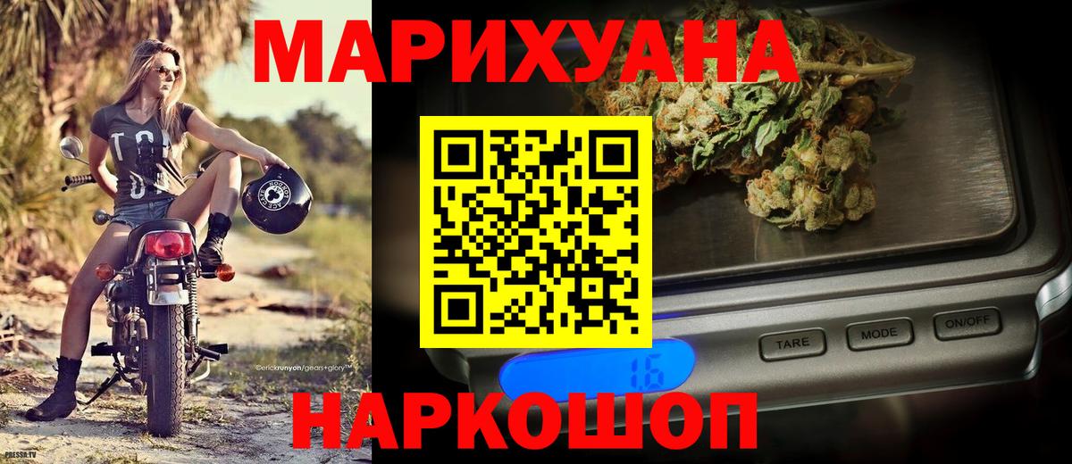 Бошки Шишки THC 21% Мелеуз